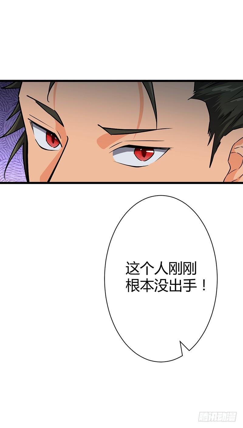 《混沌剑神（驯鹿版）》第84话 风起云涌 第16页
