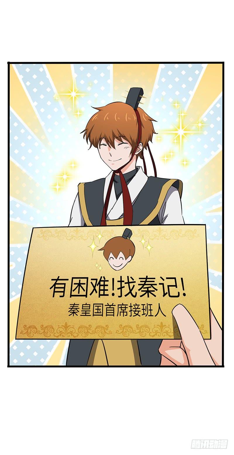 《混沌剑神（驯鹿版）》第84话 风起云涌 第24页