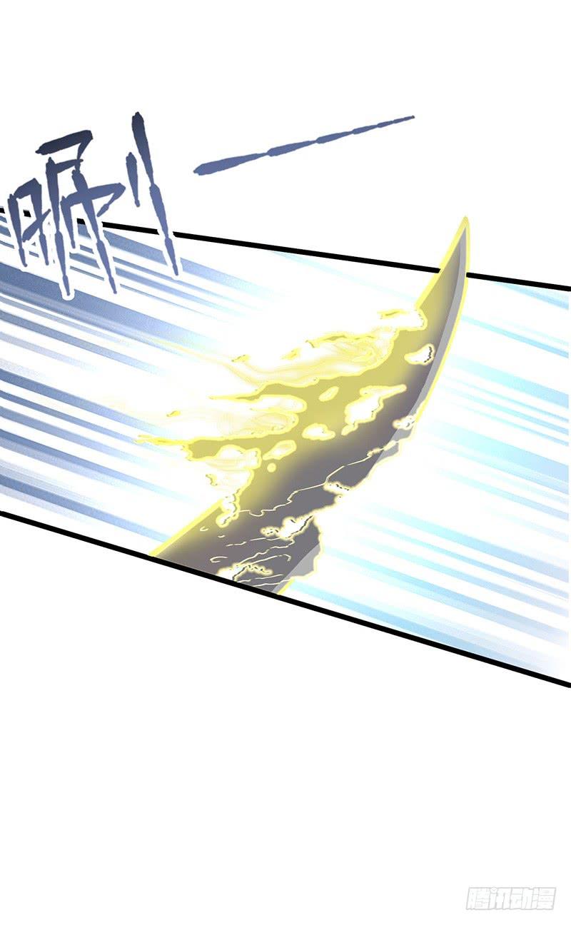 《混沌剑神（驯鹿版）》第84话 风起云涌 第4页