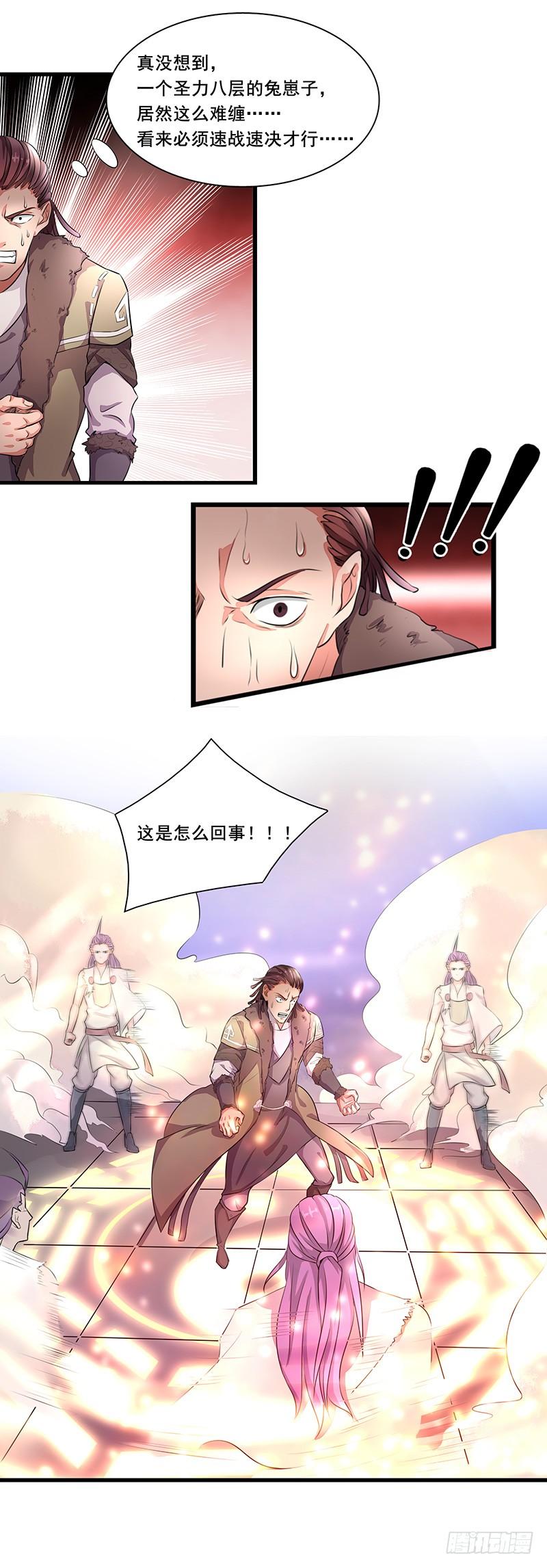 《混沌剑神（驯鹿版）》第7话 挑战卡迪云 第6页
