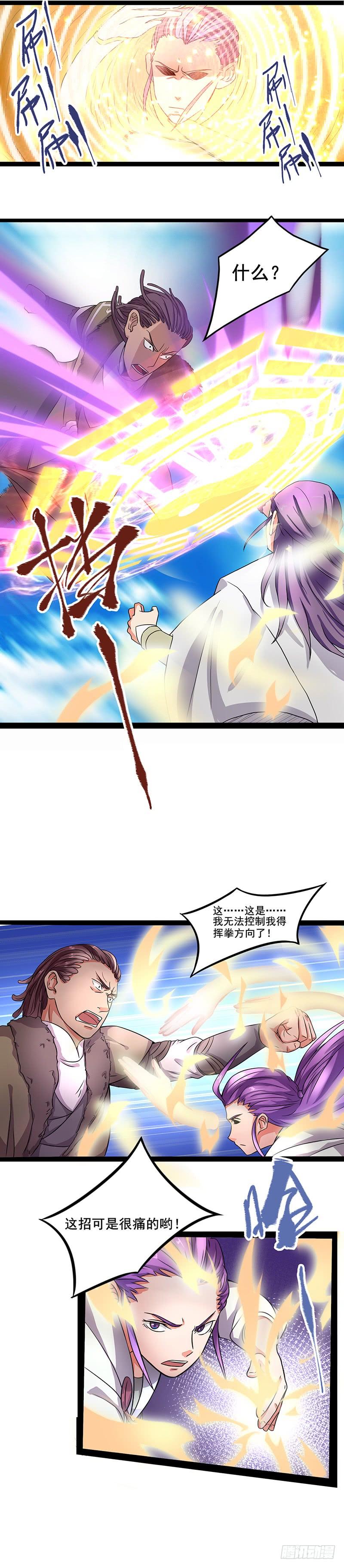 《混沌剑神（驯鹿版）》第7话 挑战卡迪云 第4页