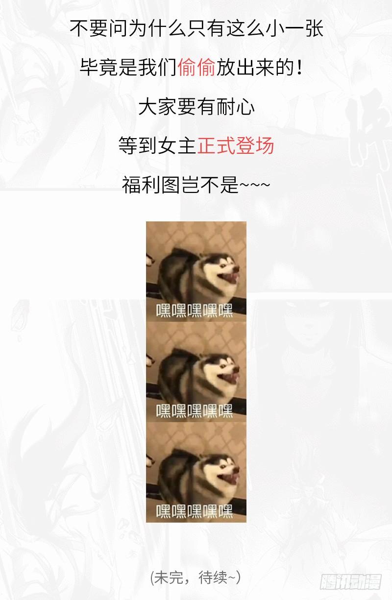 《混沌剑神（驯鹿版）》第85话 大赛开幕 第32页