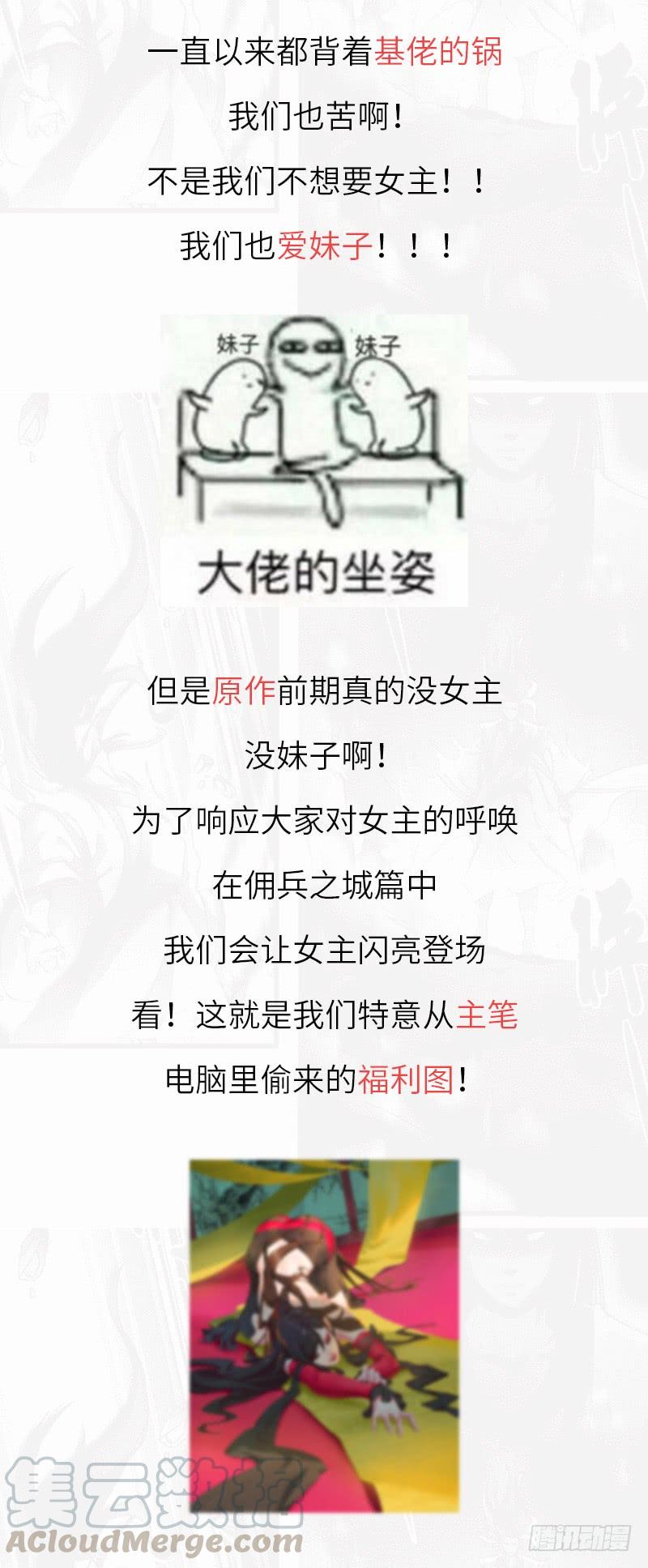 《混沌剑神（驯鹿版）》第85话 大赛开幕 第31页