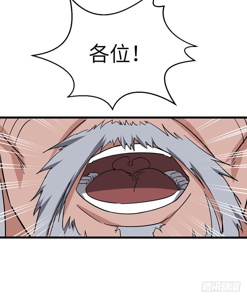 《混沌剑神（驯鹿版）》第85话 大赛开幕 第9页