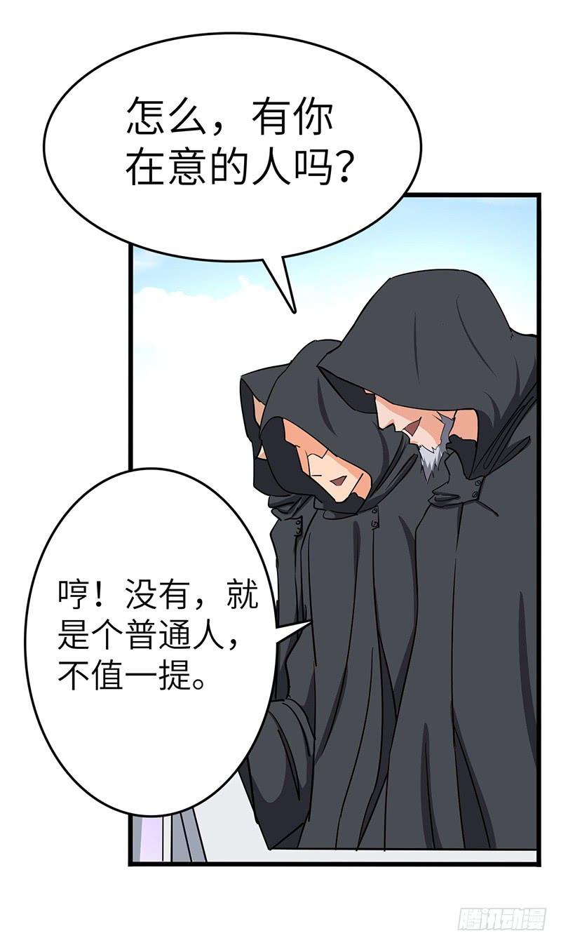 《混沌剑神（驯鹿版）》第85话 大赛开幕 第22页