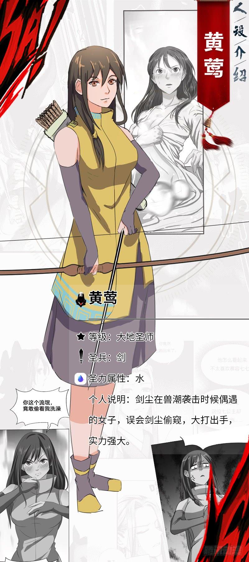 《混沌剑神（驯鹿版）》第86话 幸运屋 第38页