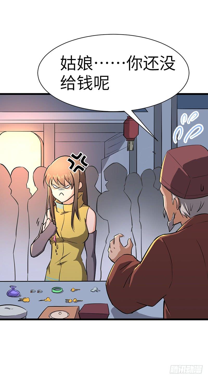 《混沌剑神（驯鹿版）》第86话 幸运屋 第17页