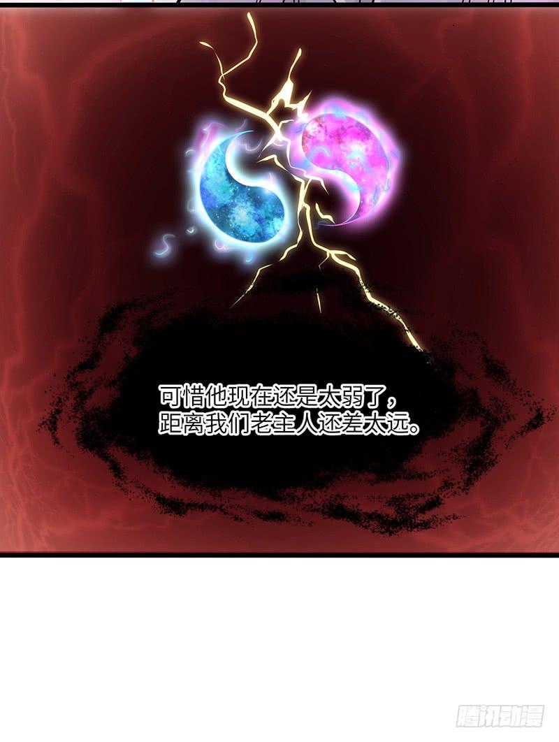 《混沌剑神（驯鹿版）》第86话 幸运屋 第9页