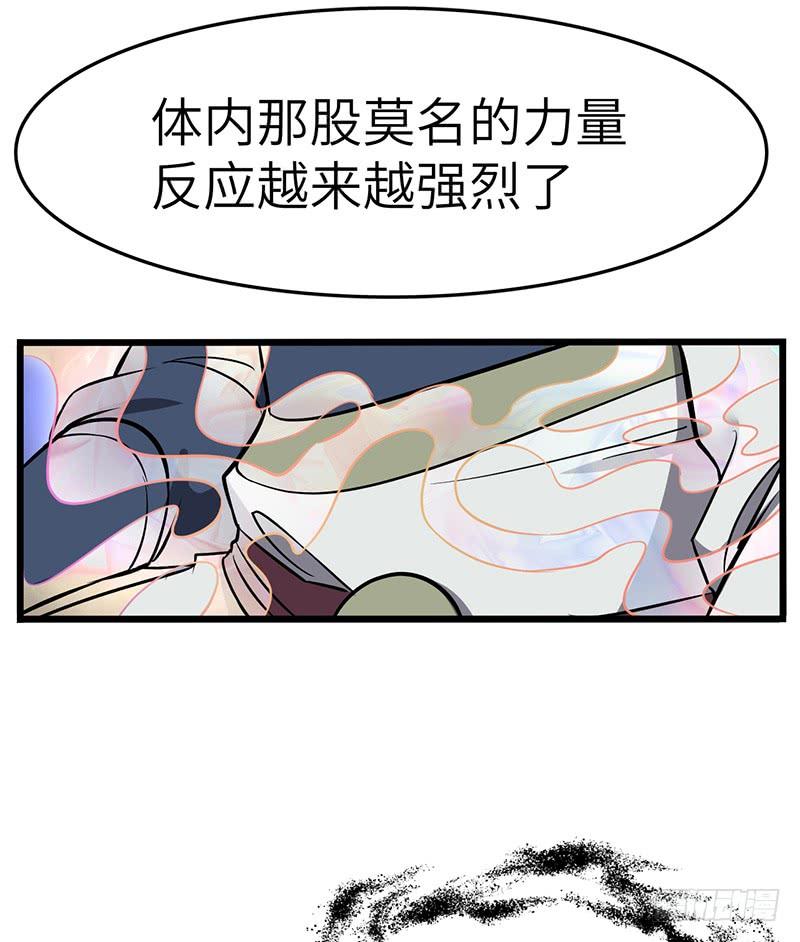 《混沌剑神（驯鹿版）》第86话 幸运屋 第6页