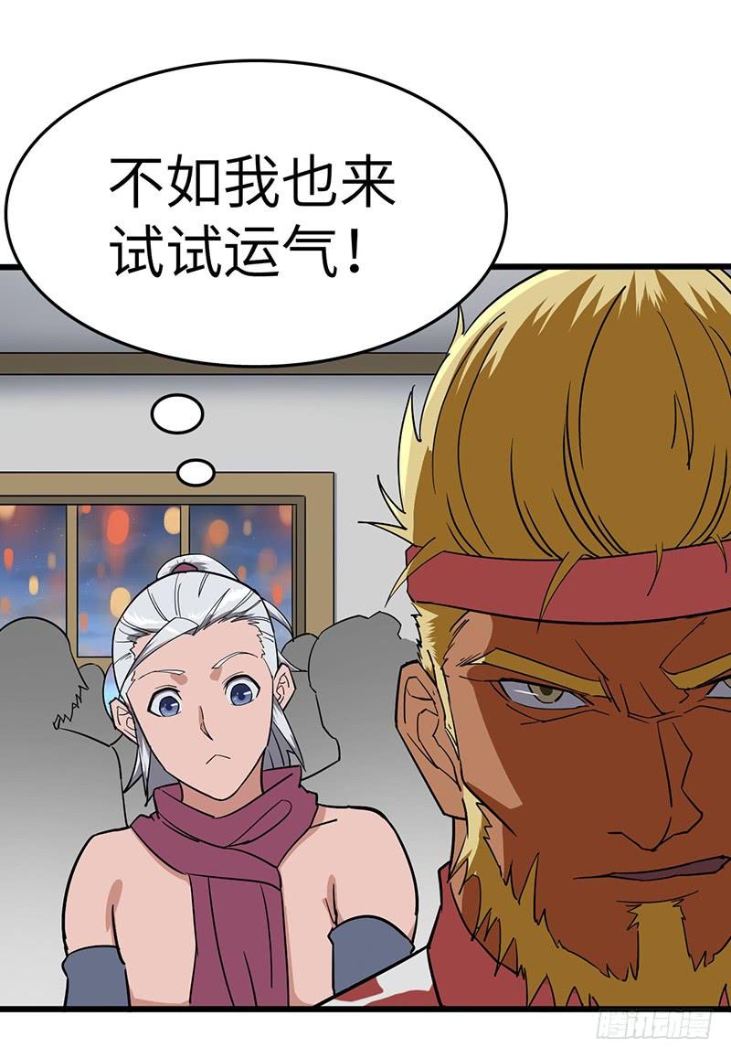 《混沌剑神（驯鹿版）》第86话 幸运屋 第28页