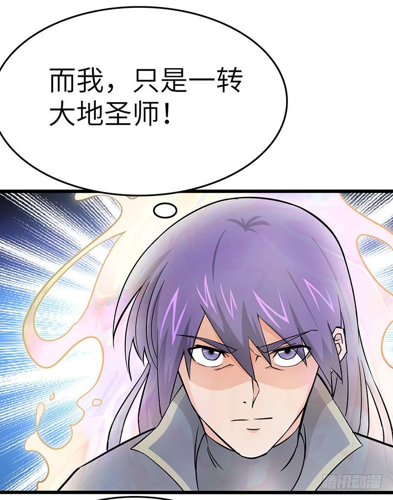 《混沌剑神（驯鹿版）》第86话 幸运屋 第4页