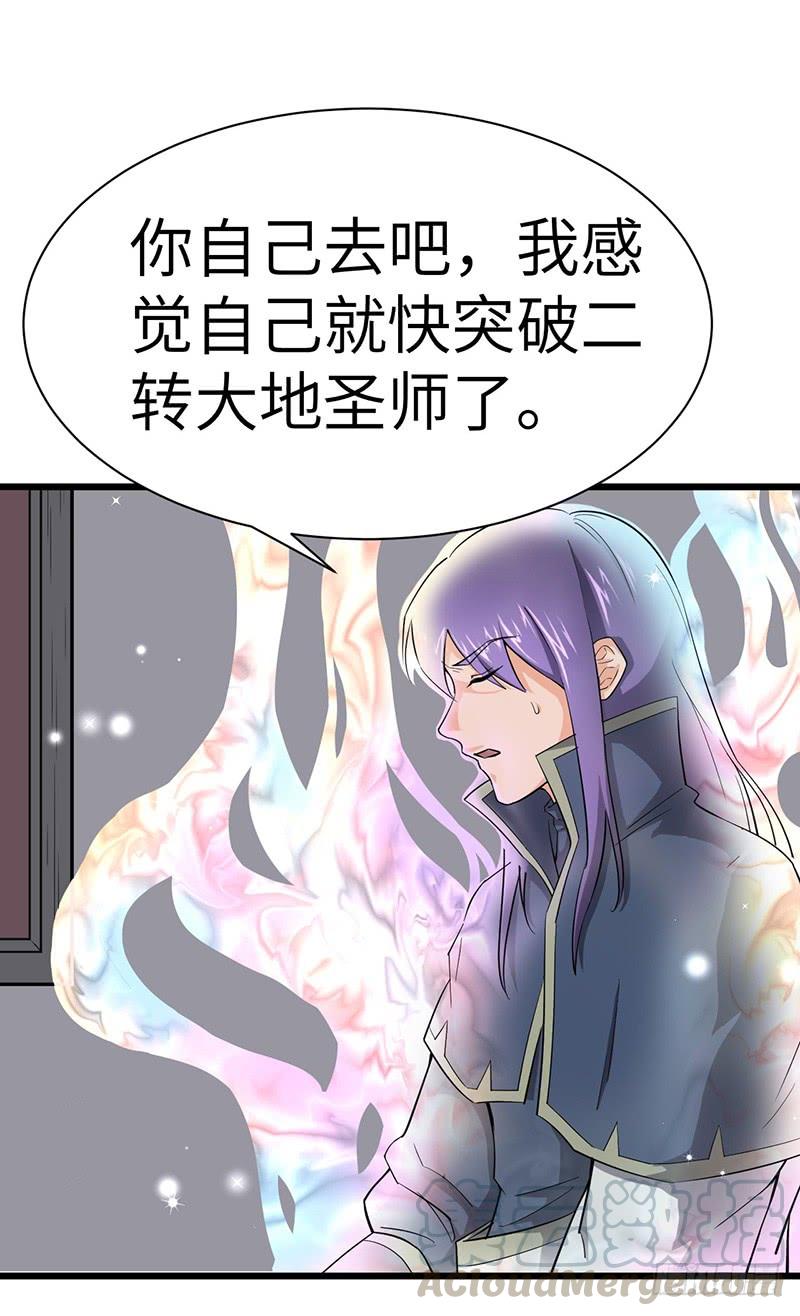 《混沌剑神（驯鹿版）》第86话 幸运屋 第11页