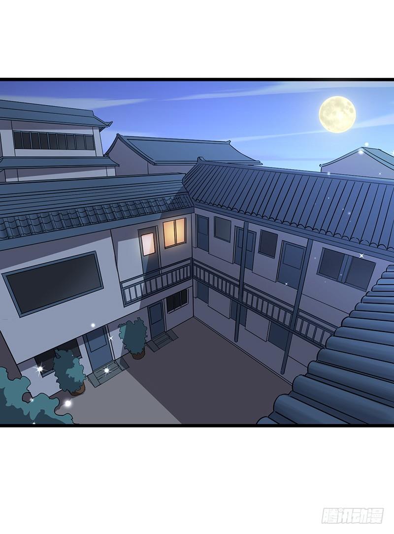 《混沌剑神（驯鹿版）》第86话 幸运屋 第2页