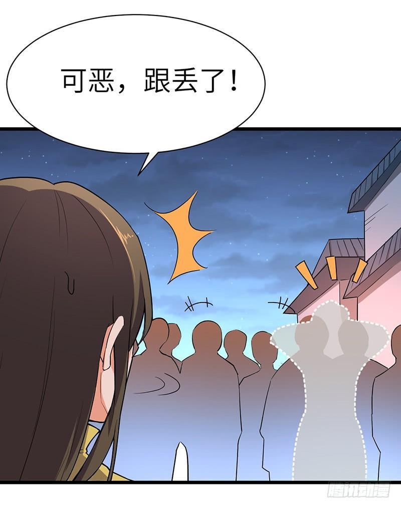 《混沌剑神（驯鹿版）》第86话 幸运屋 第20页