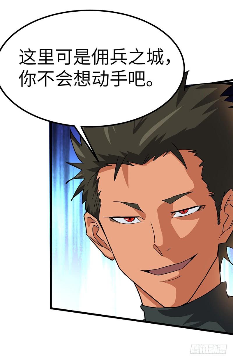《混沌剑神（驯鹿版）》第87话 鸣东失踪 第34页