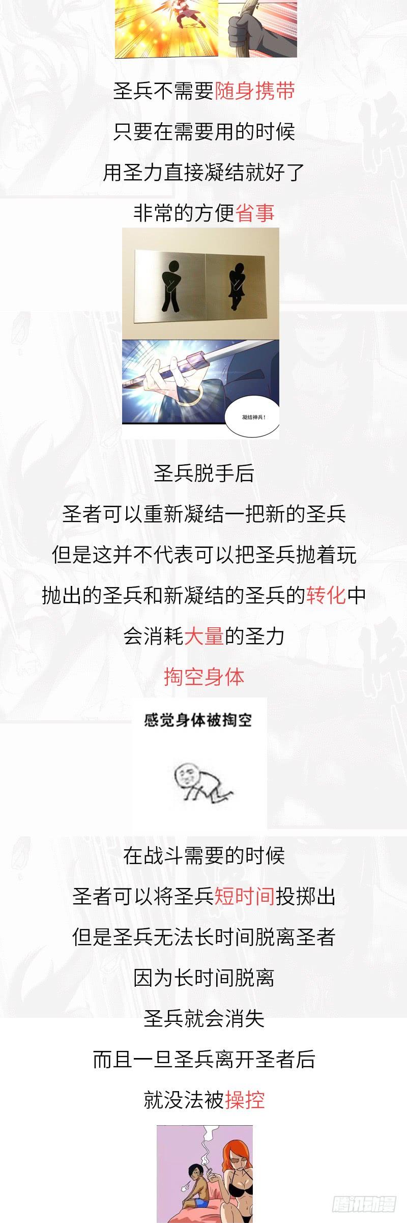 《混沌剑神（驯鹿版）》第87话 鸣东失踪 第44页