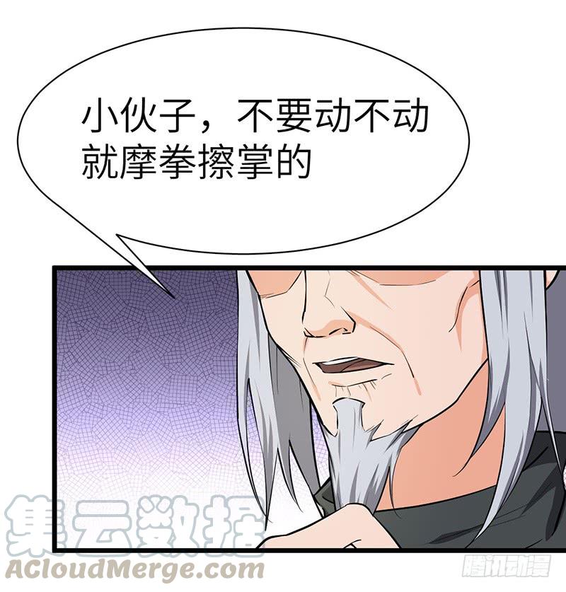 《混沌剑神（驯鹿版）》第87话 鸣东失踪 第11页