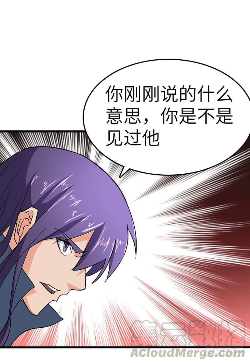 《混沌剑神（驯鹿版）》第87话 鸣东失踪 第31页