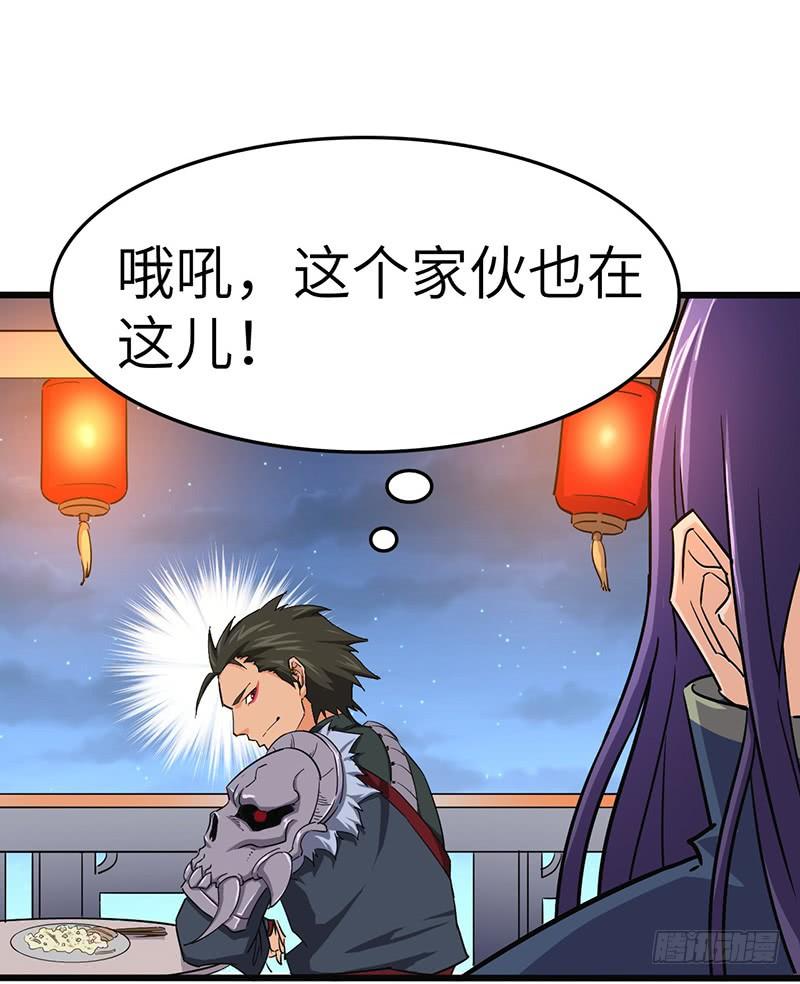 《混沌剑神（驯鹿版）》第87话 鸣东失踪 第26页