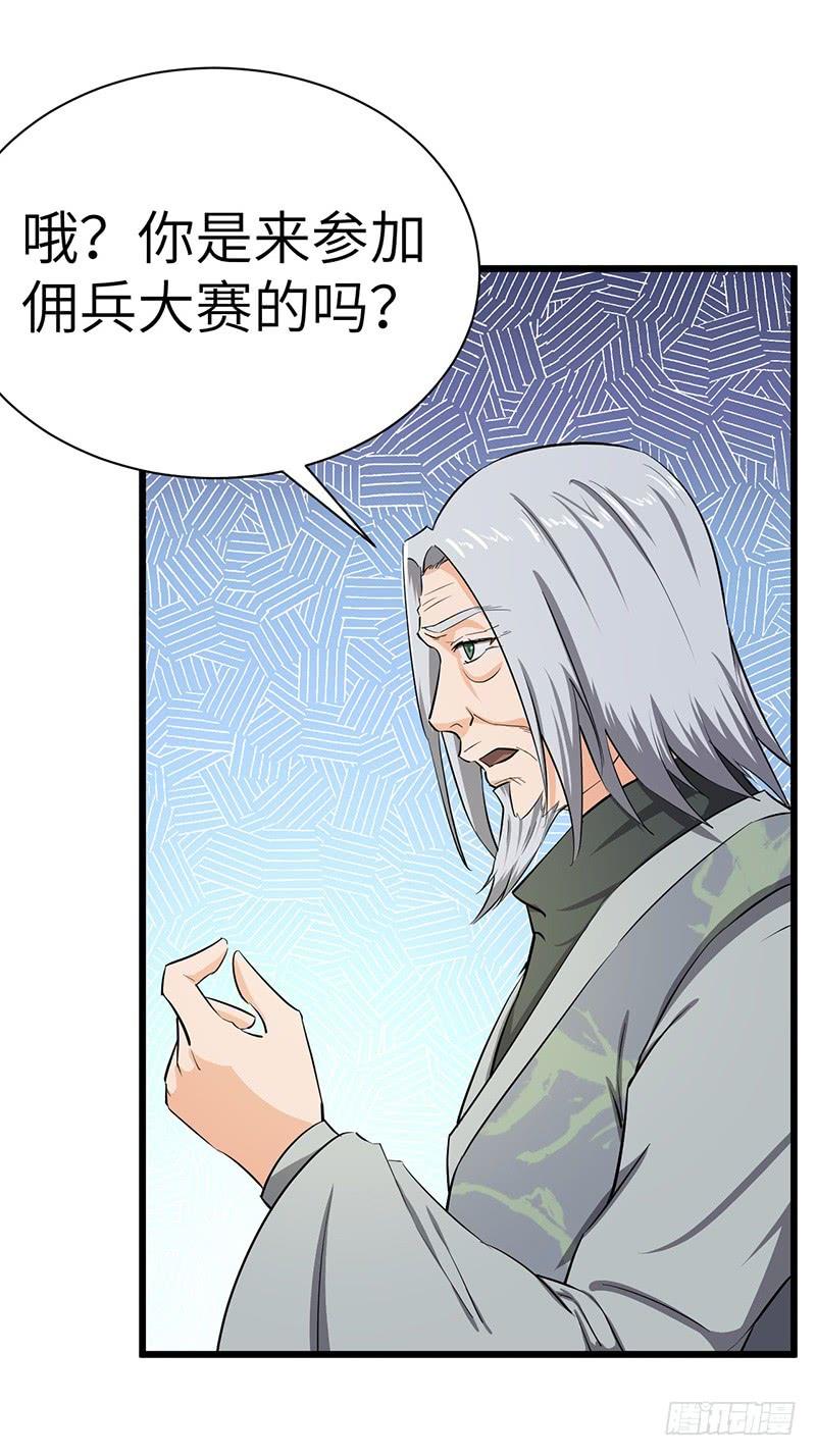 《混沌剑神（驯鹿版）》第87话 鸣东失踪 第14页