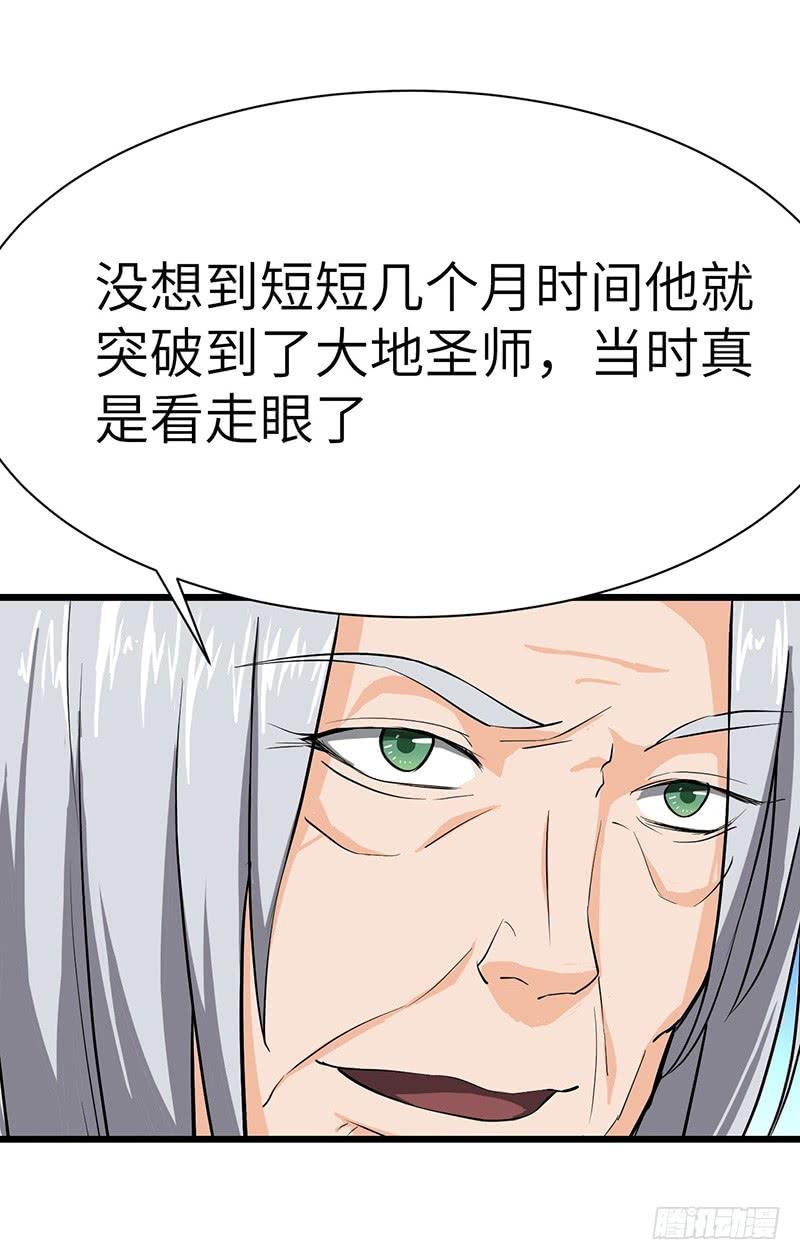 《混沌剑神（驯鹿版）》第87话 鸣东失踪 第20页