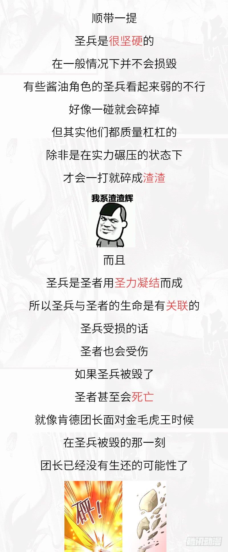 《混沌剑神（驯鹿版）》第87话 鸣东失踪 第43页