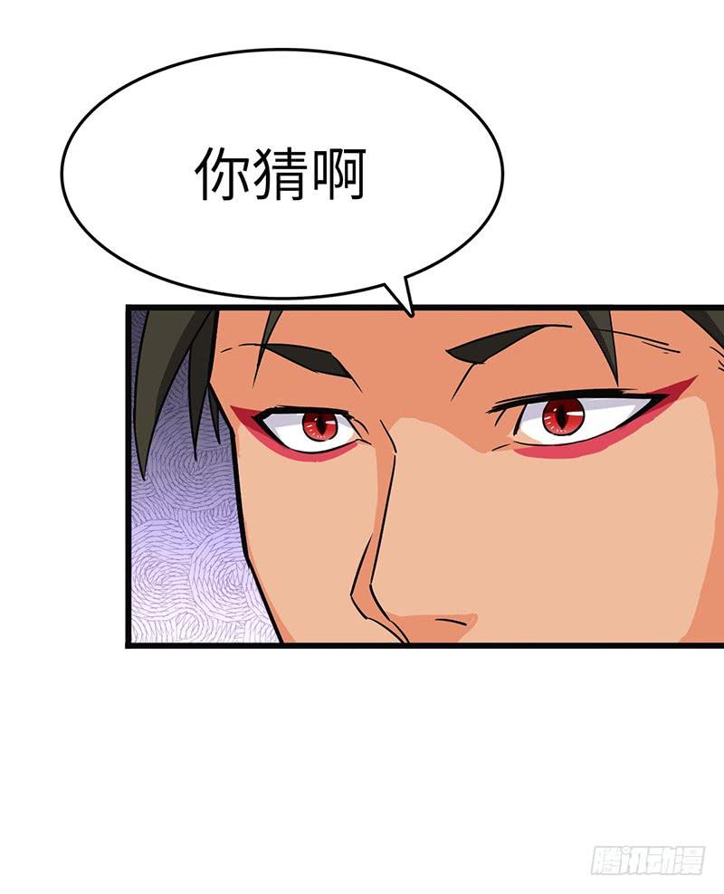 《混沌剑神（驯鹿版）》第87话 鸣东失踪 第32页