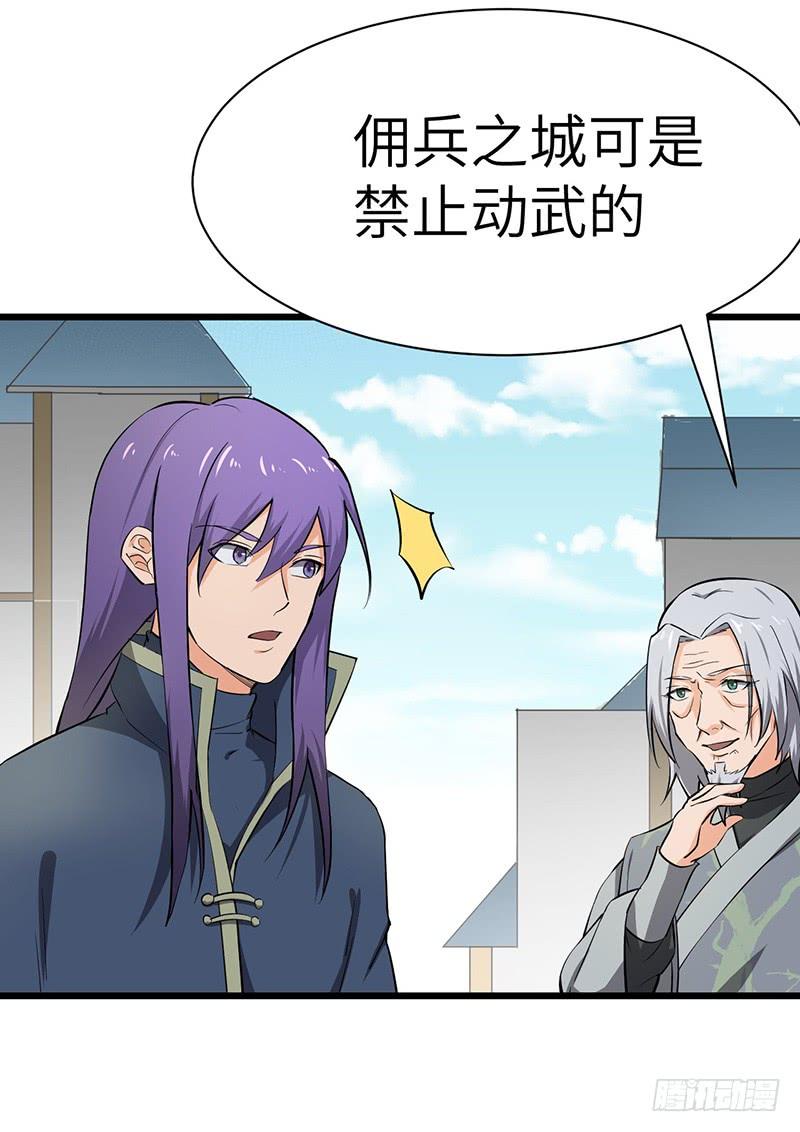 《混沌剑神（驯鹿版）》第87话 鸣东失踪 第12页