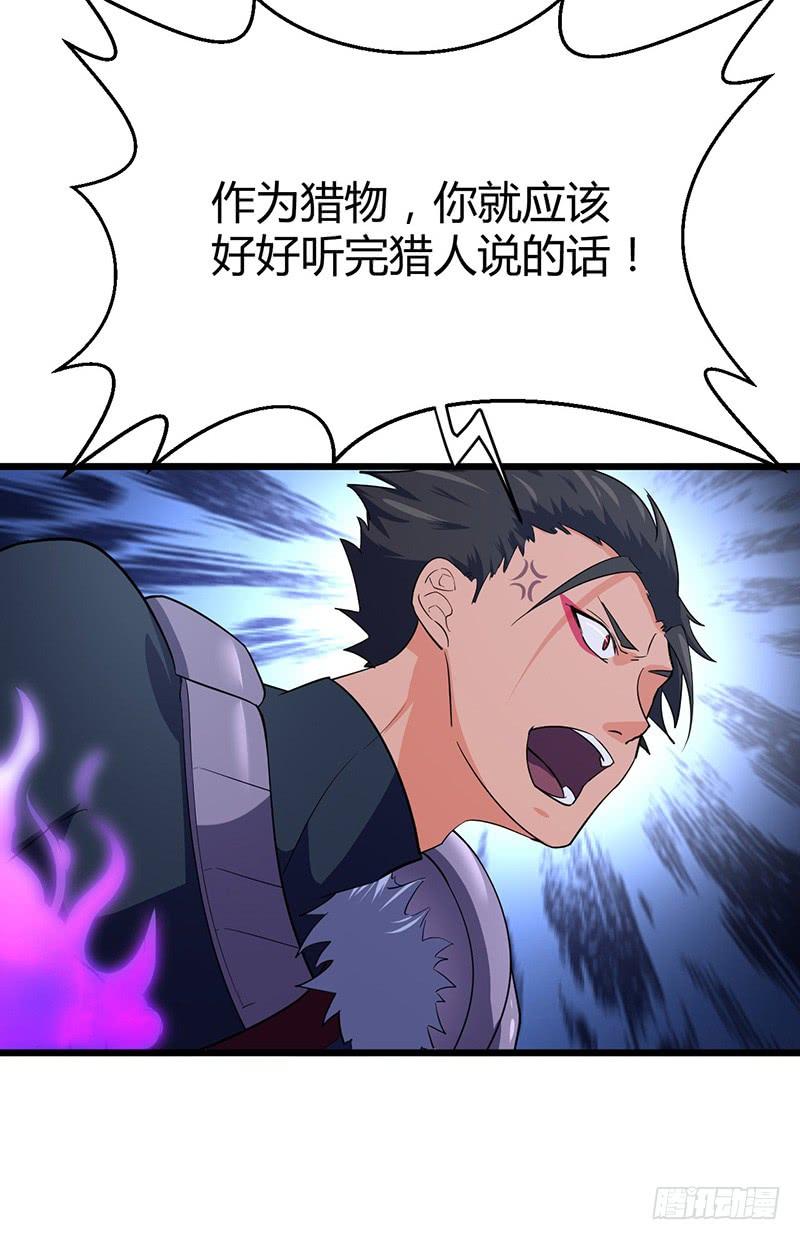 《混沌剑神（驯鹿版）》第88话 黑暗中的战斗 第7页