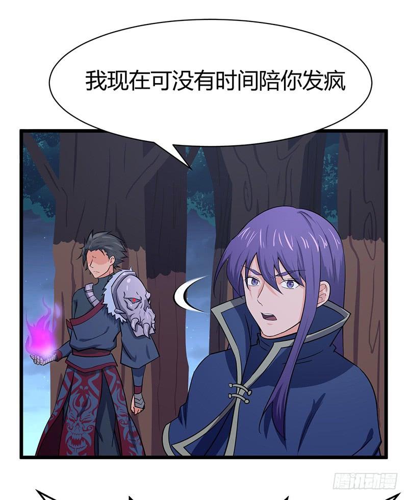 《混沌剑神（驯鹿版）》第88话 黑暗中的战斗 第6页