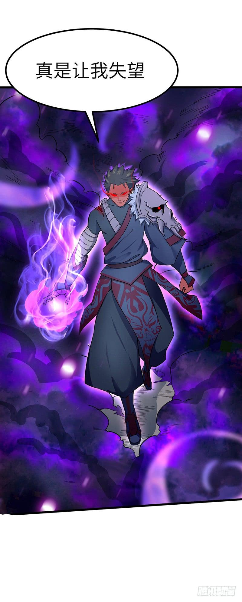 《混沌剑神（驯鹿版）》第88话 黑暗中的战斗 第26页