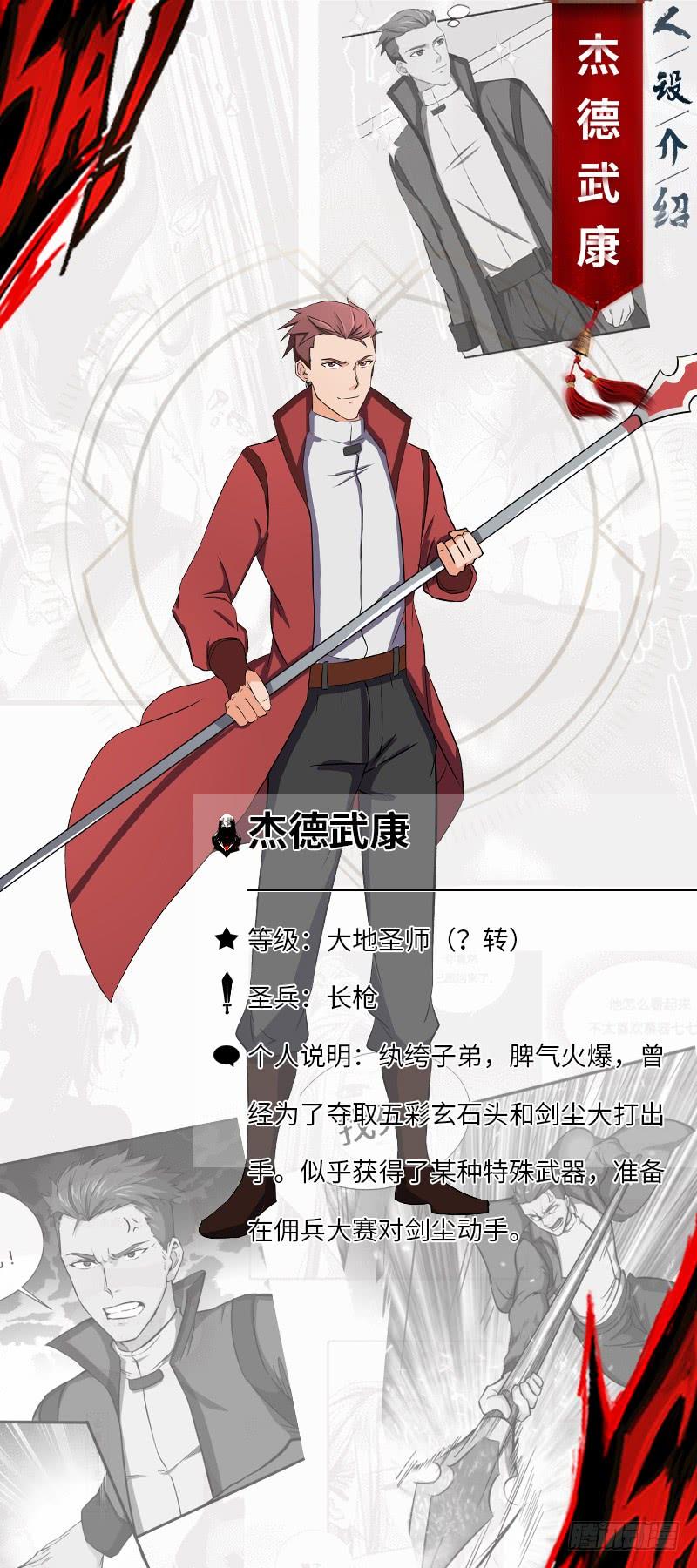 《混沌剑神（驯鹿版）》第88话 黑暗中的战斗 第34页