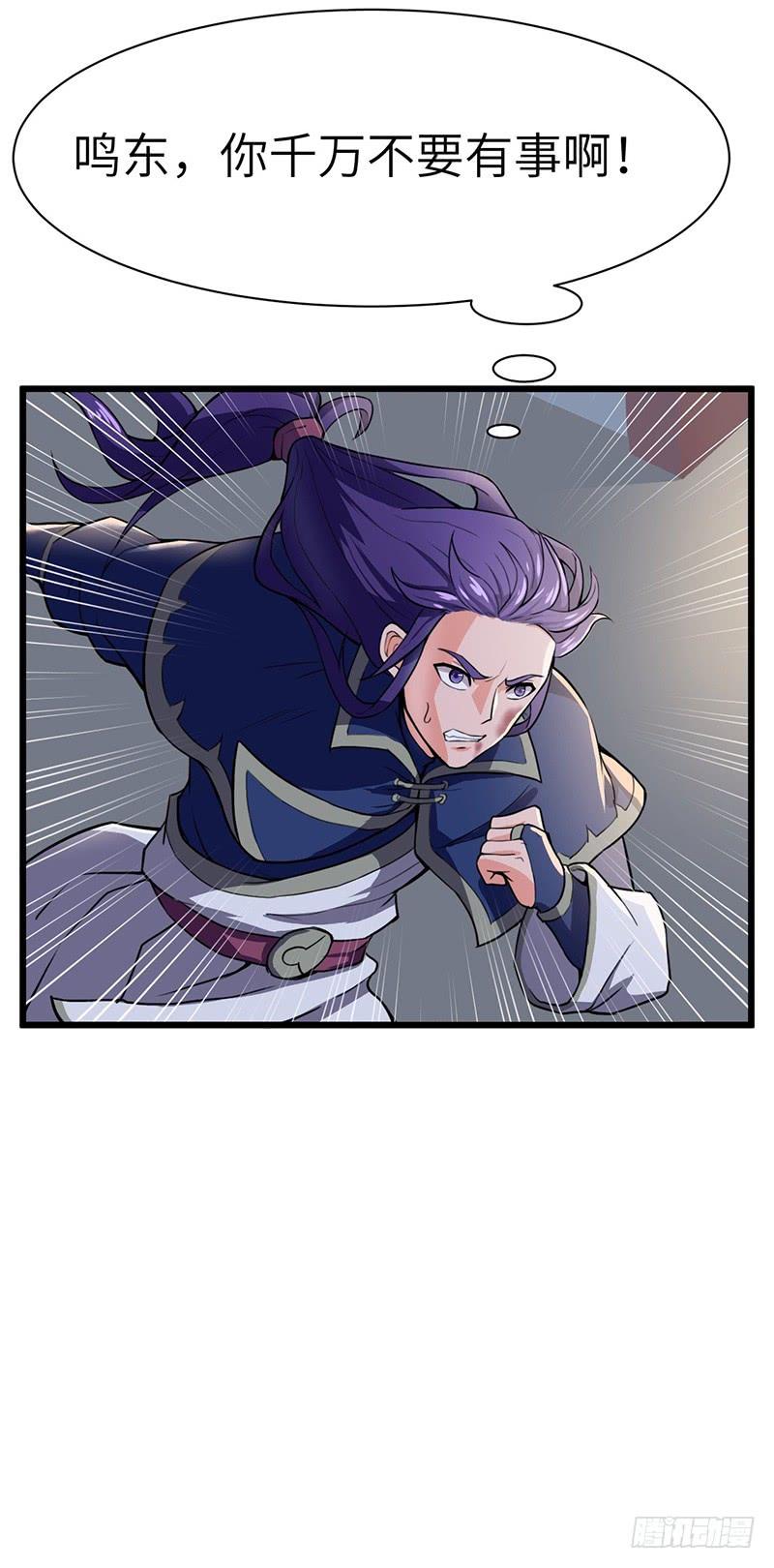 《混沌剑神（驯鹿版）》第89话 天空圣师 第28页