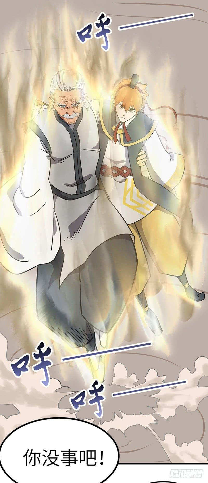 《混沌剑神（驯鹿版）》第89话 天空圣师 第18页
