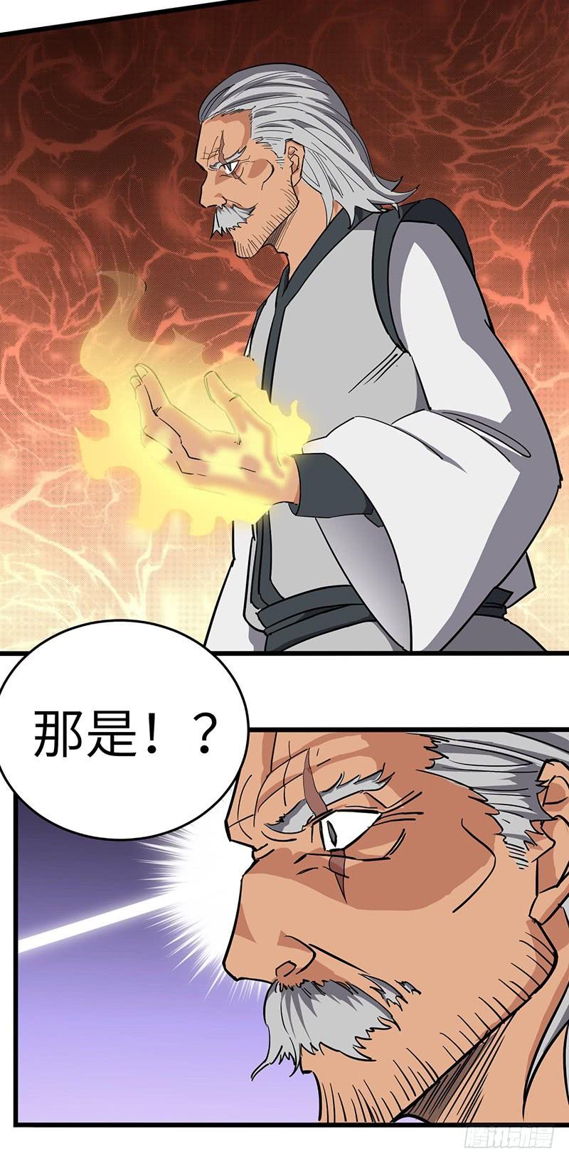 《混沌剑神（驯鹿版）》第89话 天空圣师 第20页