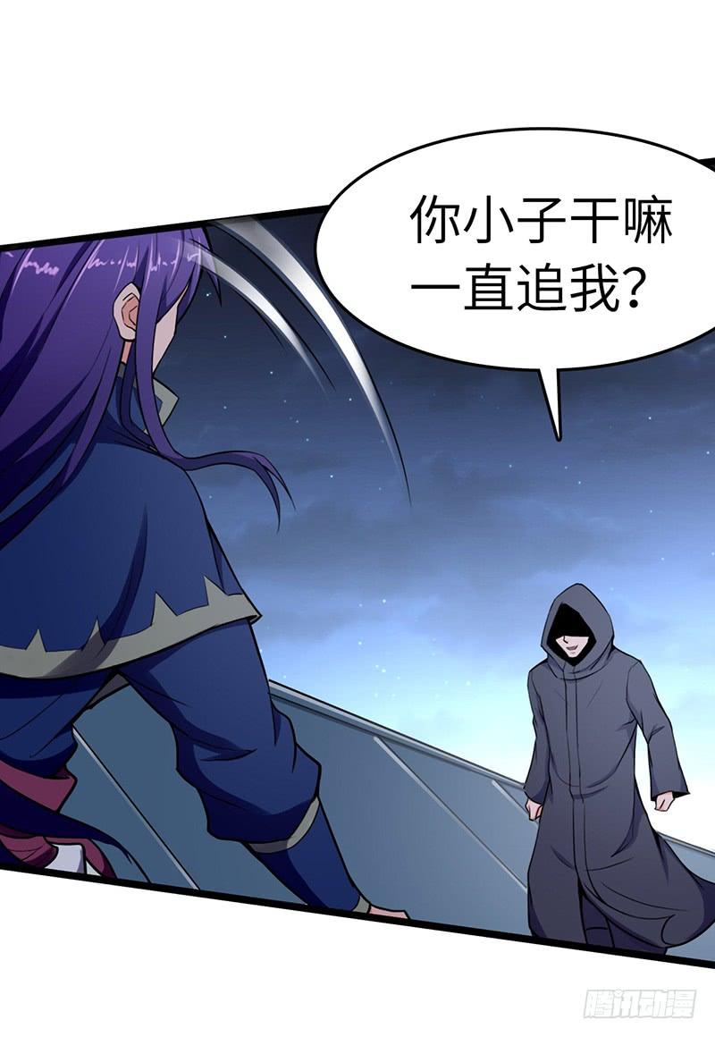 《混沌剑神（驯鹿版）》第90话 线索 第16页