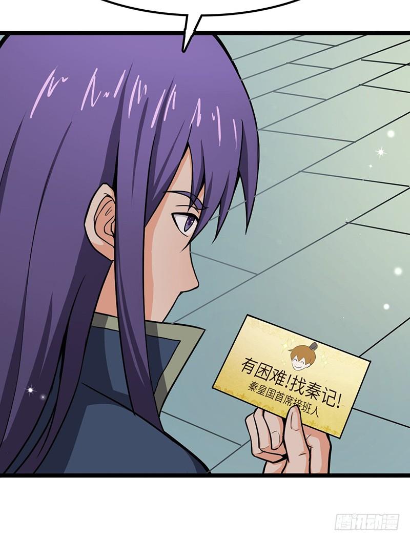 《混沌剑神（驯鹿版）》第90话 线索 第32页