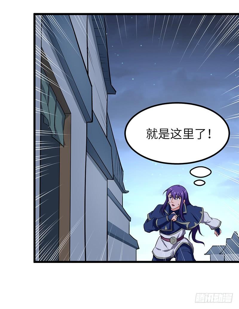 《混沌剑神（驯鹿版）》第90话 线索 第2页