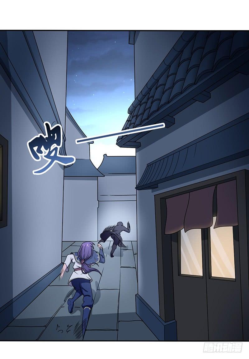 《混沌剑神（驯鹿版）》第90话 线索 第23页