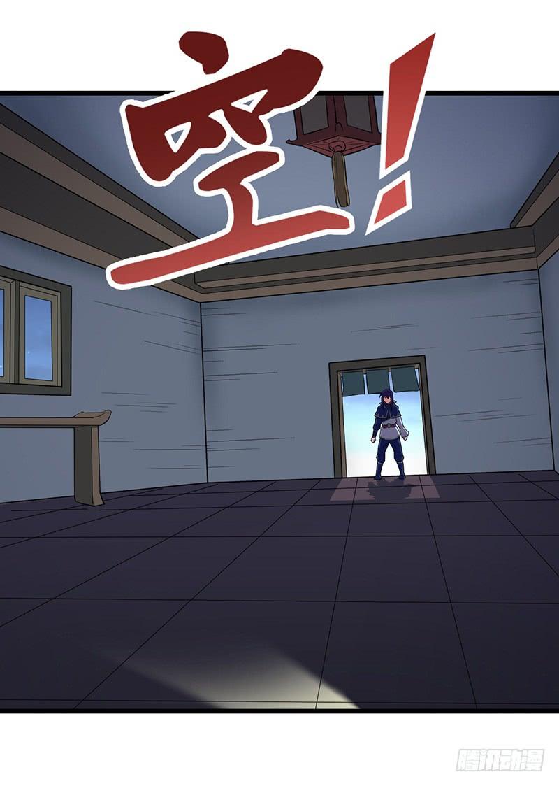 《混沌剑神（驯鹿版）》第90话 线索 第4页