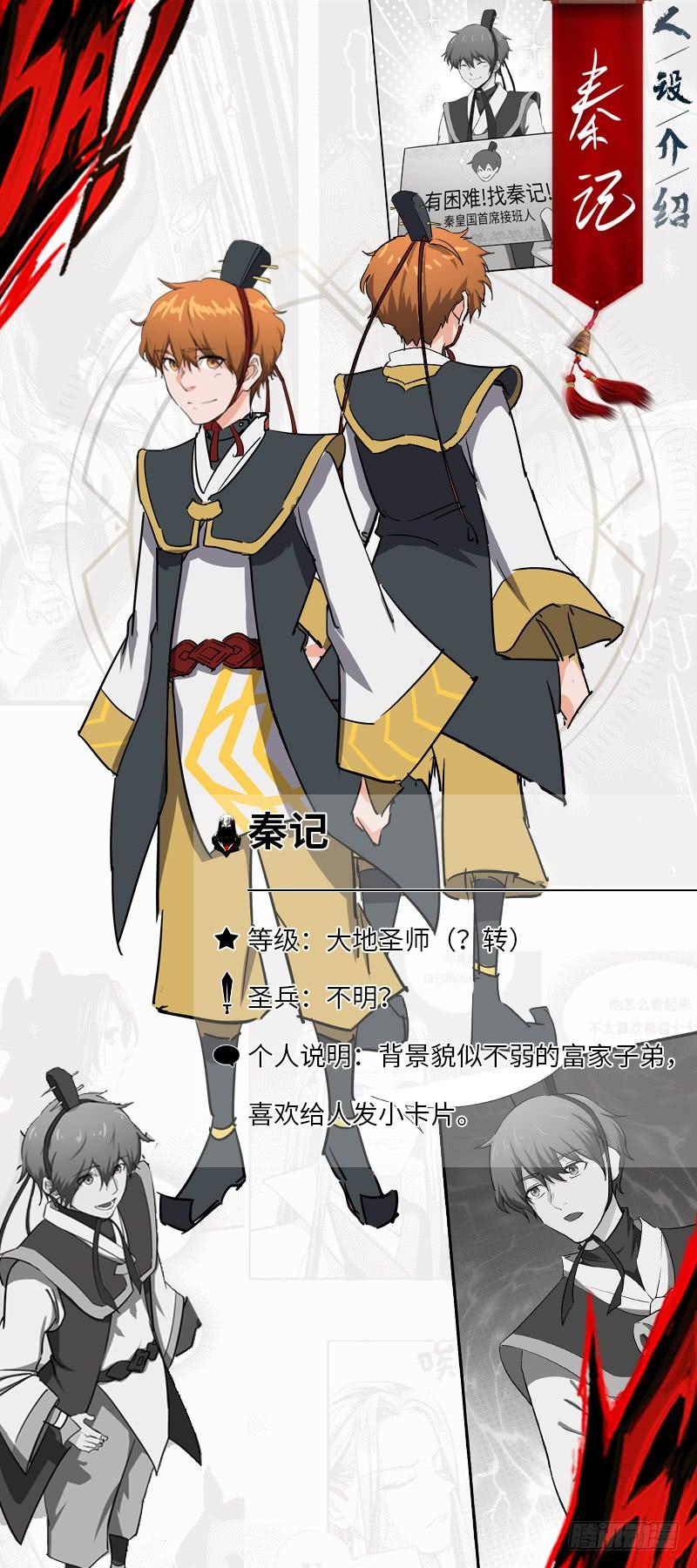 《混沌剑神（驯鹿版）》第90话 线索 第38页