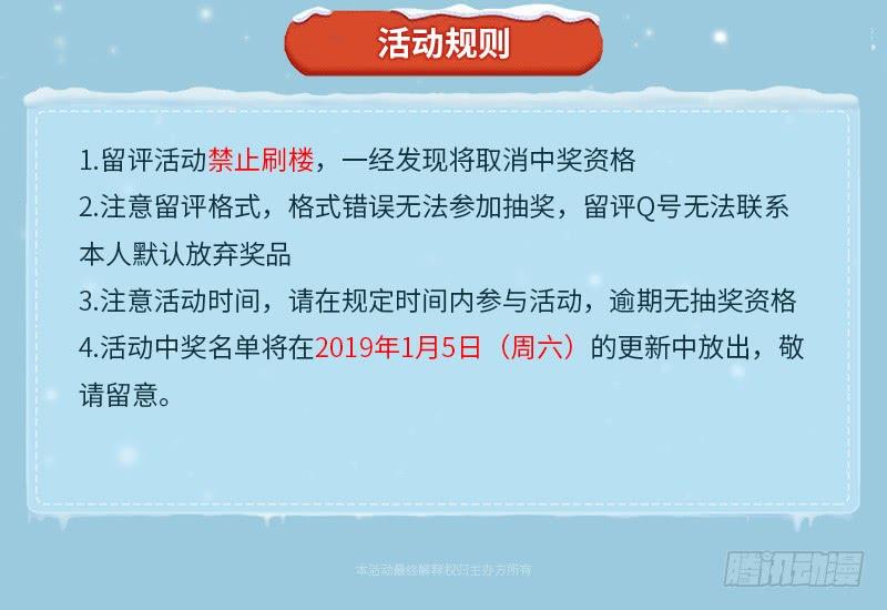 《混沌剑神（驯鹿版）》第91话 令牌 第38页