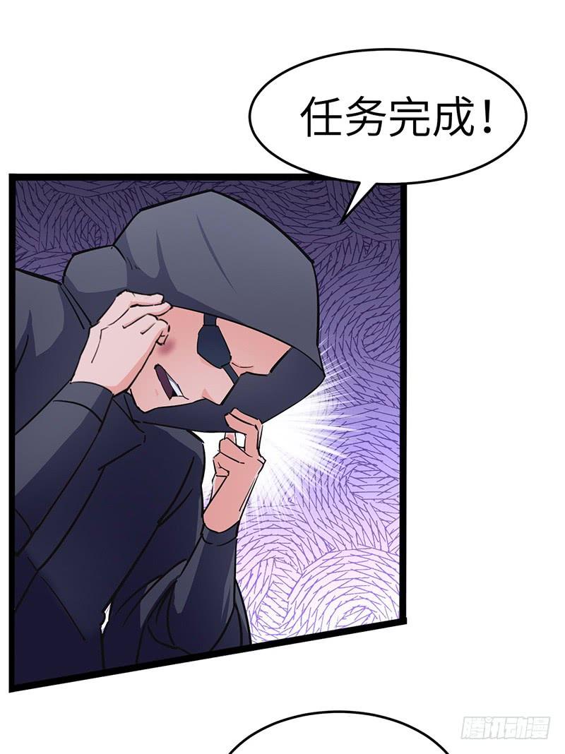 《混沌剑神（驯鹿版）》第91话 令牌 第34页