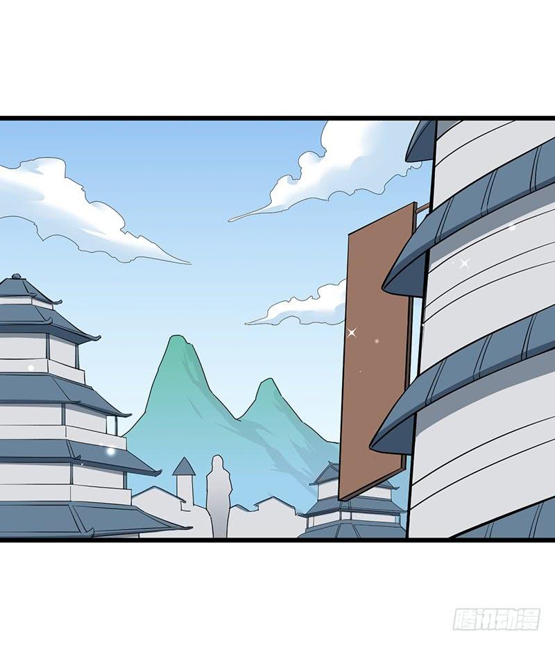 《混沌剑神（驯鹿版）》第91话 令牌 第4页