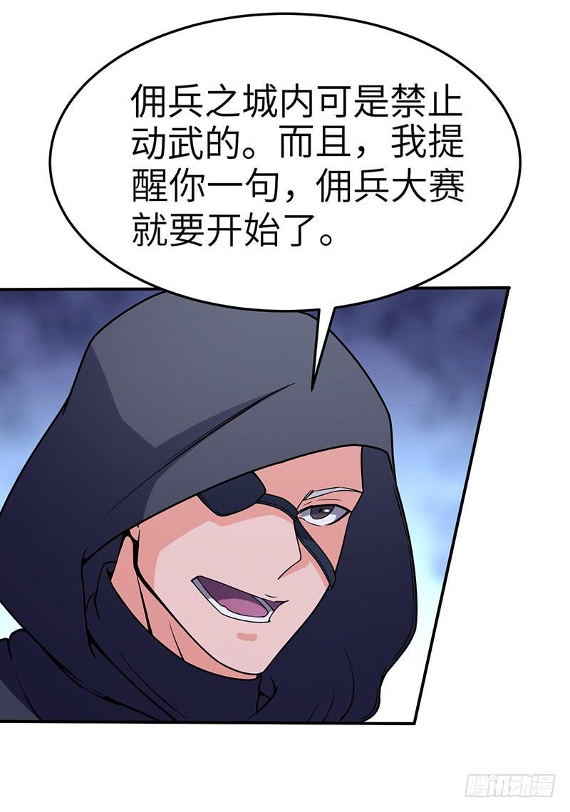 《混沌剑神（驯鹿版）》第91话 令牌 第21页