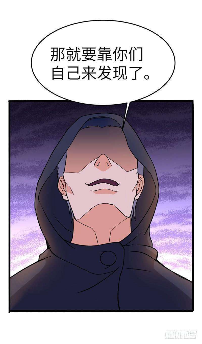 《混沌剑神（驯鹿版）》第92话 意外的预选赛 第18页