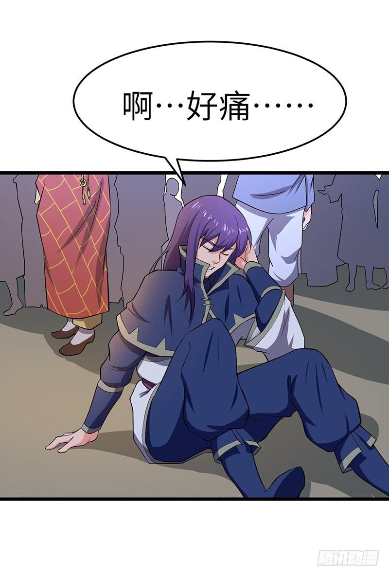 《混沌剑神（驯鹿版）》第92话 意外的预选赛 第3页