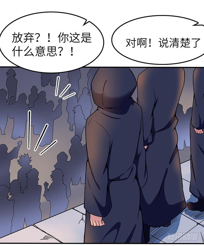 《混沌剑神（驯鹿版）》第93话 鸣东的决心 第2页