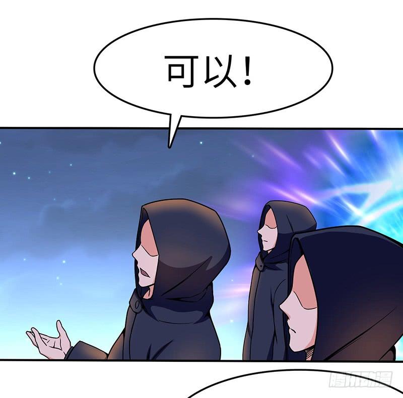 《混沌剑神（驯鹿版）》第93话 鸣东的决心 第6页