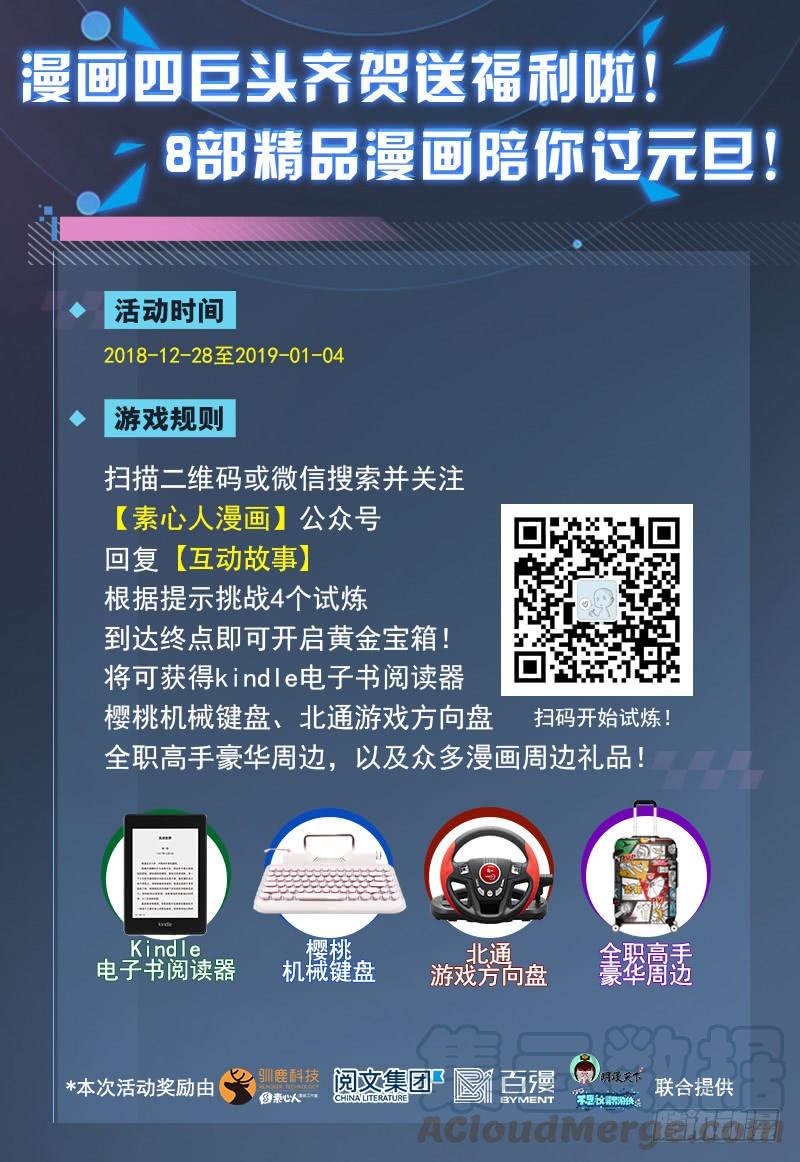 《混沌剑神（驯鹿版）》第93话 鸣东的决心 第41页